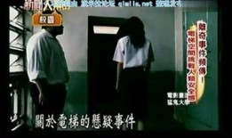 新闻诡异爆料大全视频,惊悚事件背后的真相